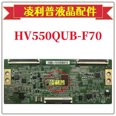 全新原装BOE京东方HV550QUB-F70 47-6021424逻辑板55寸4K 软排口