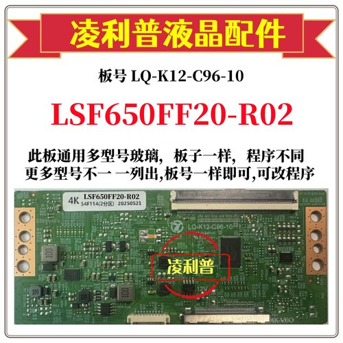 全新升级LQ-K12-C96-10逻辑板配三星 LSF650FF20-R02 2K 4K 96P