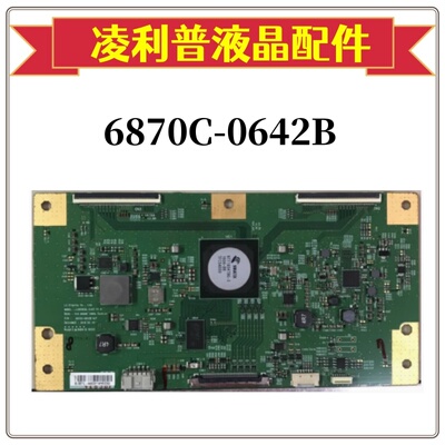 KD-65X7500D逻辑板V16UHD屏
