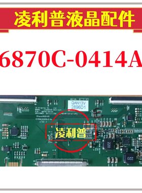 全新原装LG  6870C-0414A  6870C-0370A逻辑板LC320EXN-SEA1-K31