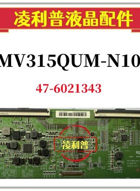全新原装MV315QUM-N10-V00 47-6021343 逻辑板4K 电竞系列 TCON