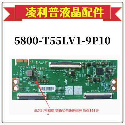 全新创维55V4055M2逻辑板5800