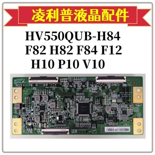 F12 逻辑板4K板 H84 V10 P10 H10 F84 H82 F82 HV550QUB 全新原装