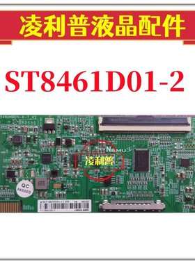 全新升级板ST8461D01-2 逻辑板N4TC546UHDD11-4-T-K2 2K 4KTCON板