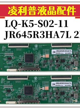 全新升级 LQ-K5-S02-11 逻辑板 JR645R3HA7L 2K TCoN板适用组装机
