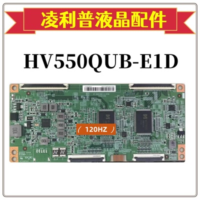 全新原装BOE京东方 逻辑板 HV550QUBE1D 47-6021502-A-CPCB 120HZ
