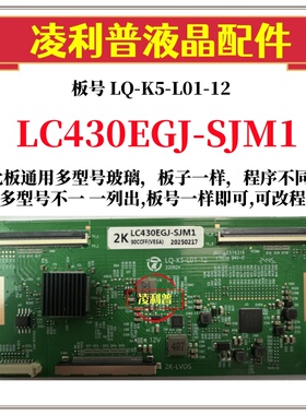 全新升级 LG LC430EGJ-SJM1 6870C-0584A 6870C-0703A逻辑板 2K4K