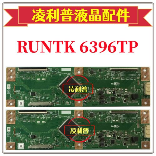 全新原装夏普RUNTK 6396TP 0418FV 逻辑板 原厂4K TCON板
