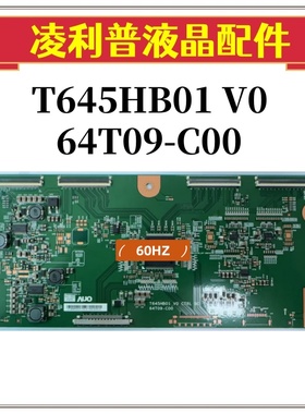 全新AUO T645HB01 V0 CTRL BD 64T09-C00逻辑板 60HZ原厂TCON板
