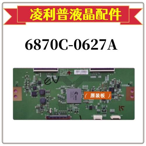 全新原装LGV16UHDMemc60Hz55