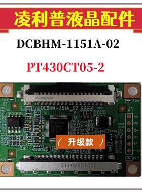全新升级 惠科 逻辑板 PT430CT05-2 43寸2K TCON板 单口50PIN