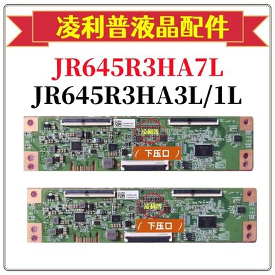 全新原装夏普JR645R3HA7L逻辑板
