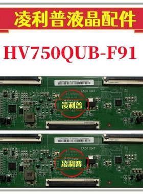 全新HV750QUB-F91 7A001047 100403471E0499B 47-6060024逻辑板