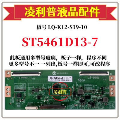 全新升级华星ST5461D13-7逻辑板LQ-K12-S19-10 2K 4K板适用组装机