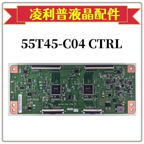 全新海信55U7F(BOM1)逻辑板 55T45 C04 CTRL屏HD550Y6U51/S0