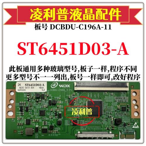 全新升级华星ST6451D03-A逻辑板DCBDU-C196A-11 2K 4K适用组装机
