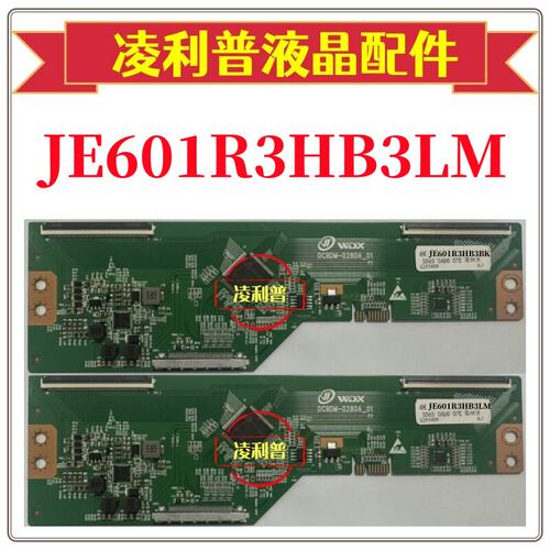全新升级夏普JE601R3HB3LM逻辑板DCBDM-D280A-01 2K 4K适用组装机