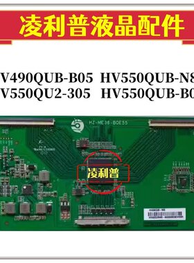 全新升级京东方HV550QU2-305逻辑板HZ-ME36-B0E55 2K板适用组装机
