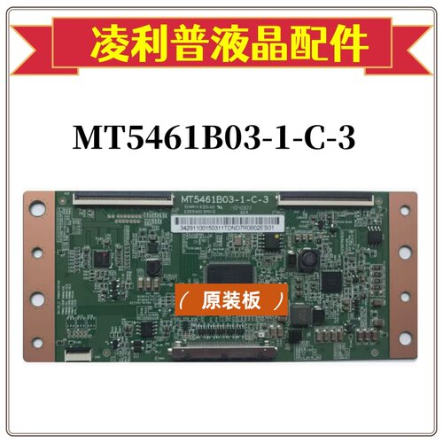 全新原装TCLD55A261逻辑板MT