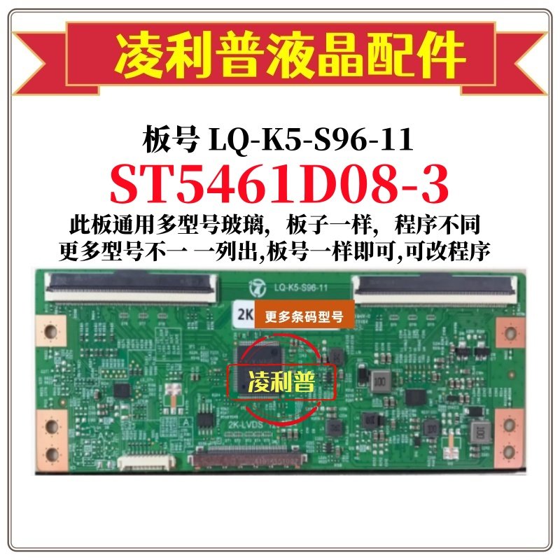 全新升级华星ST5461D08-3逻辑板LQ-K5-S96-11 2K 4K板适用组装机