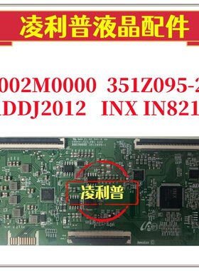 创维55M2 55V40逻辑板B002M0000 351Z095-2 JADDJ2012 IN8210 INX
