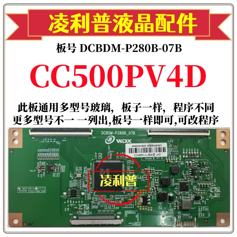 全新升级熊猫CC500PV4D逻辑板DCBDM-P280B-07B 2K 4K板适用组装机