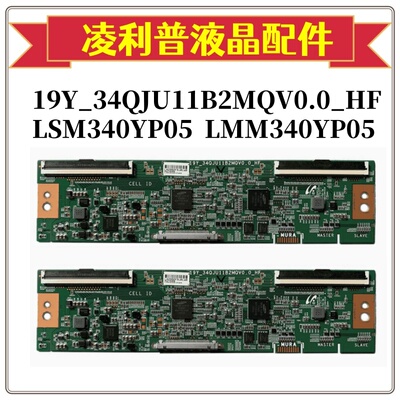 原装AOC CU34G2X逻辑板19Y-34QJU11B2MQV0.0-HF 屏LSM340YP05