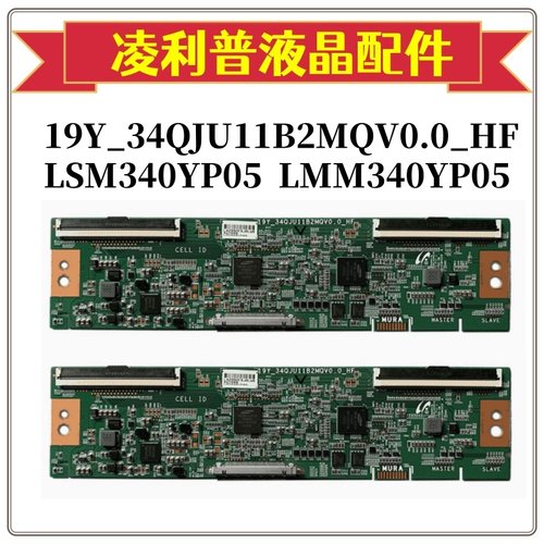 原装AOC CU34G2X逻辑板19Y-34QJU11B2MQV0.0-HF 屏LSM340YP05