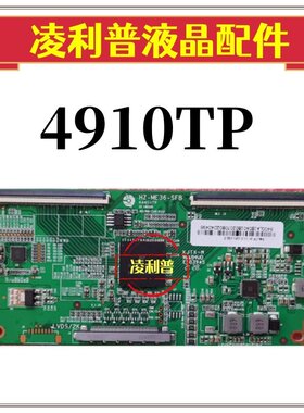 全新夏普4910TP逻辑板 HZ-ME36-SFB 40/46/52/60/65/70/80寸