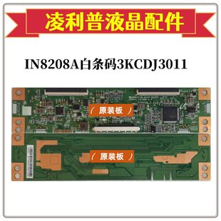全新原装创维75Q40逻辑板E253117 白条码3KCDJ3011 主芯片IN8208A