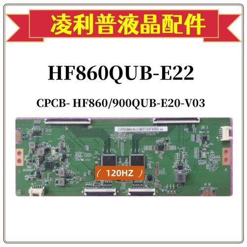 全新原装逻辑板HF860QUB-E22C