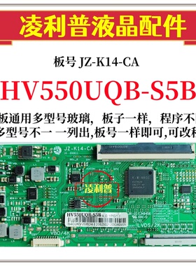 全新升级京东方HV550UQB-S5B逻辑板JZ-K14-CA  2K 4K板适用组装机