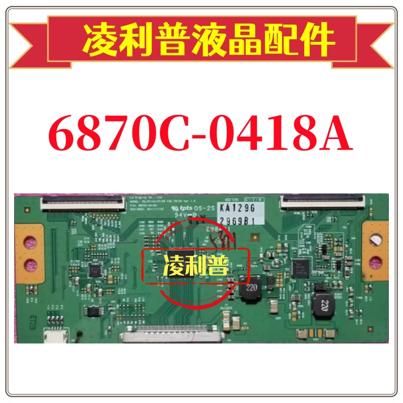 原装LG 32/37/42/47/55 FHD TM120 6870C-0418A逻辑板47A4000iC