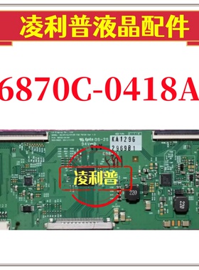 原装LG 32/37/42/47/55 FHD TM120 6870C-0418A逻辑板47A4000iC