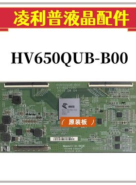 全新原装京东方HV650QUB-B00 47-6021050逻辑板 65寸4K TCON板