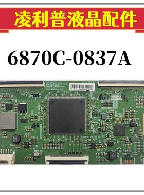 全新原装 LG V19 6870C-0837A 75UHD 60Hz 逻辑板 4K原厂TCON板