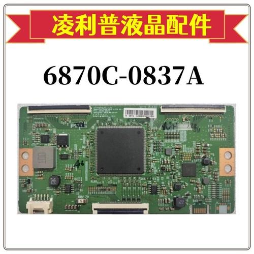 全新原装LGV196870C-0837A75