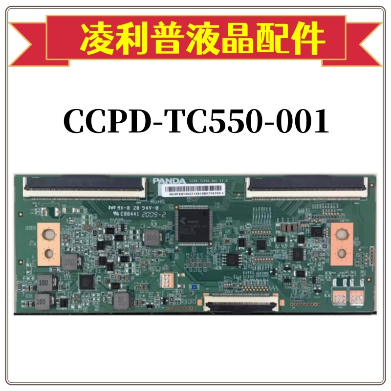 CCPD-TC550-001逻辑板
