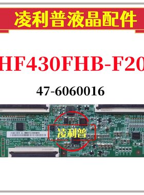 全新原装 逻辑板 47-6060016 HF430FHBF20 HF430FHB-F20-V00 软口