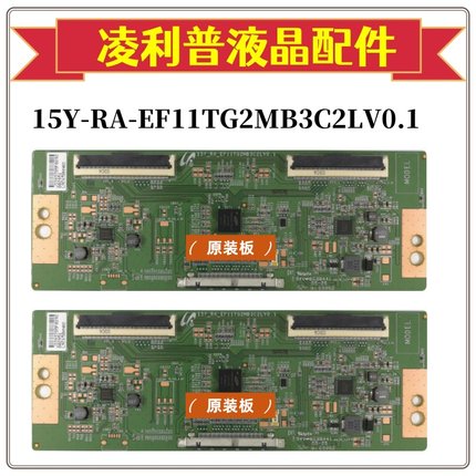 原装TCL液晶电视L65H8800A-CF 逻辑板 15Y_RA_EF11TG2MB3C2LV0.1