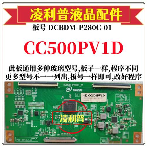 全新升级熊猫CC500PV1D逻辑板DCBDM-P280C-01 2K 4K支持单双分区