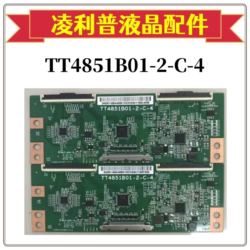 49寸逻辑板TT4851B01-2-C-4/3