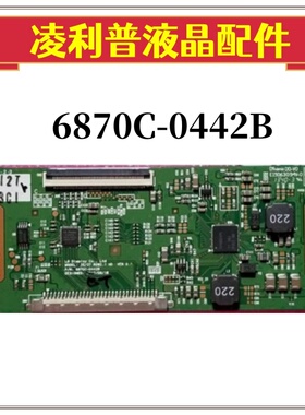 全新原装TH-32A400C创维 32E360E逻辑板32/37 ROW2.1 6870C-0442B