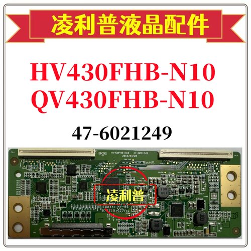 全新原装京东方HV/QV430FHB-N10 47-6021249逻辑板43寸 2K TCON板