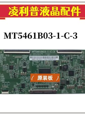 全新原装 TCL D55A261 逻辑板 MT5461B03-1-C-3 屏 LVF550SE4L