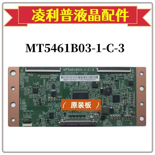 全新原装TCLD55A261逻辑板MT