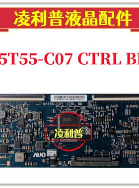 全新原装 AUO 65T55-C07 CTRL 逻辑板 4K 双80PIN 屏 T750QVR01.8