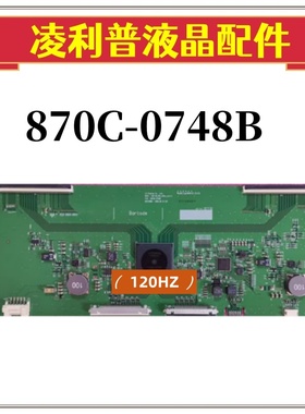 全新原装LG 86寸逻辑板6870C-0748B V20 86UHD120HZver0.2