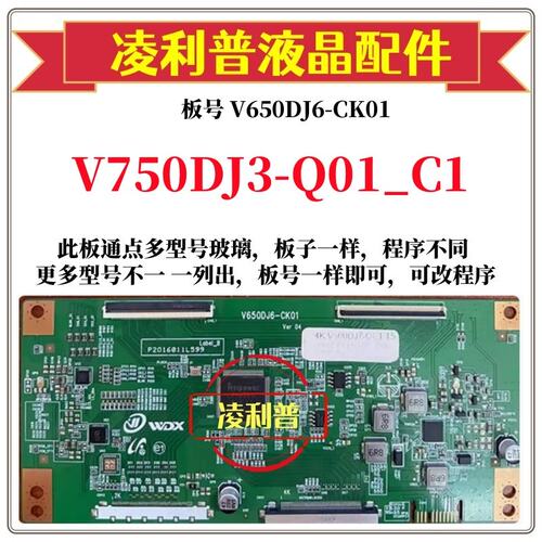 全新升级奇美V750DJ3-Q01_C1逻辑