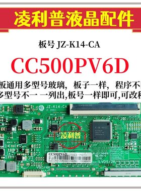 全新升级熊猫CC500PV6D 逻辑板JZ-K14-CA  2K 4K板 适用组装机